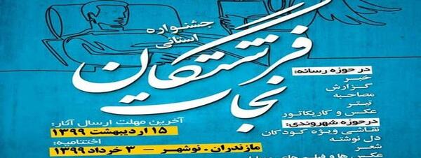 عکس نوشته فرشته نجات