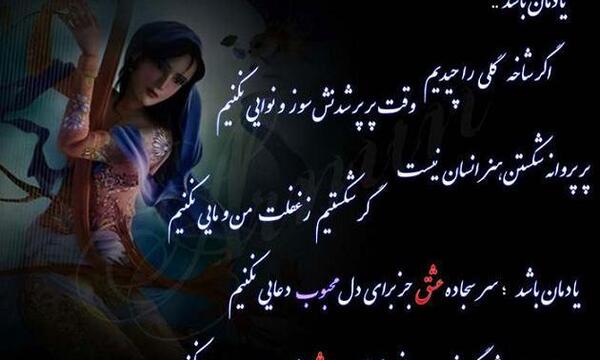 عکس نوشته فرشته نجات