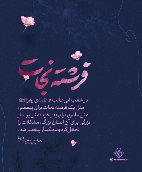 عکس نوشته فرشته نجات