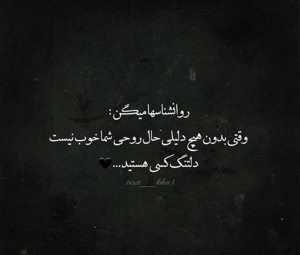 عکس نوشته حال دلم خوب نیست