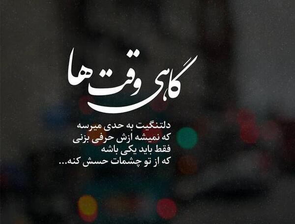 عکس نوشته حال دلم خوب نیست