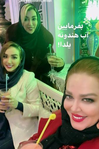 عکس شب یلدایی بهاره رهنما