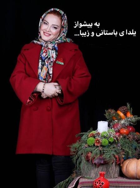 عکس شب یلدایی بهاره رهنما