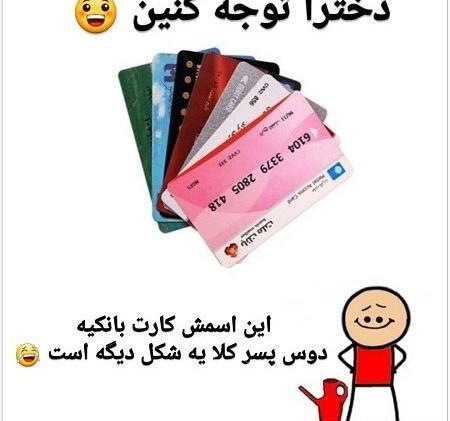 عکس نوشته طنز سال ۱۴۰۳