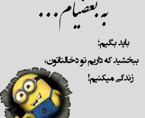 عکس نوشته طنز سال ۱۴۰۳