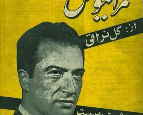 عکس حسن گلنراقی