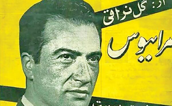 عکس حسن گلنراقی