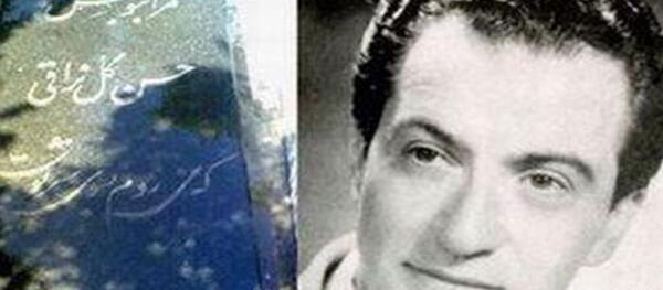 عکس حسن گلنراقی