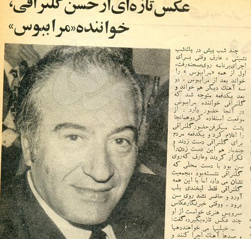 عکس حسن گلنراقی