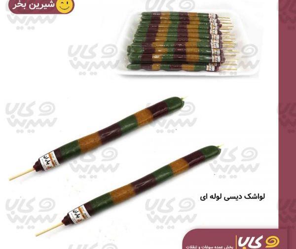 عکس لواشک کبابی