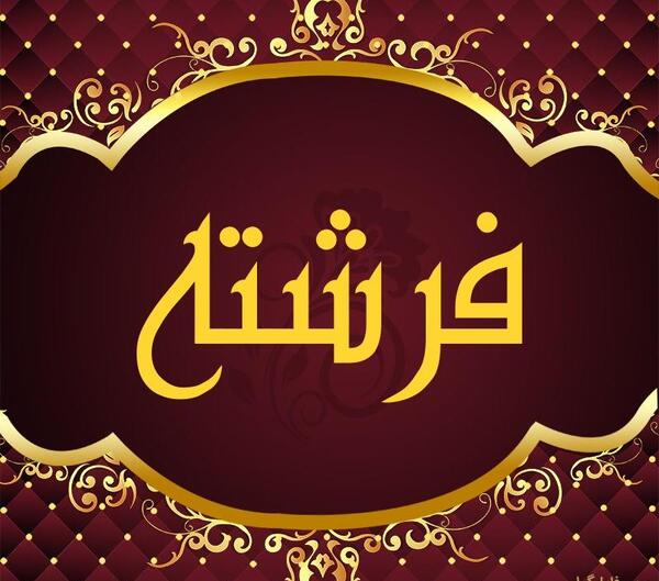 عکس لوگوی فرشته