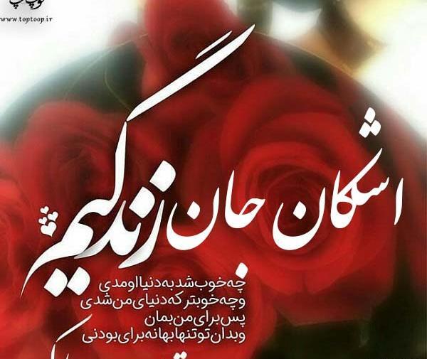 عکس تولدت مبارک کوثر جونم