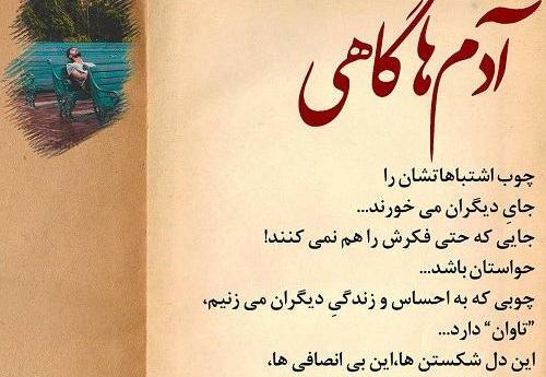 عکس نوشته های نرگس صرافیان طوفان