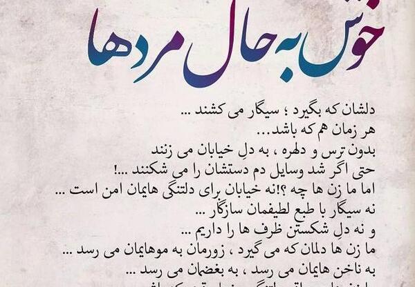 عکس نوشته های نرگس صرافیان طوفان