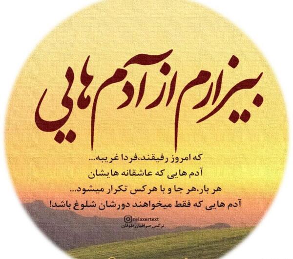 عکس نوشته های نرگس صرافیان طوفان