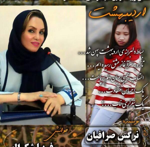 عکس نوشته های نرگس صرافیان طوفان