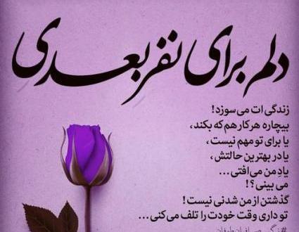 عکس نوشته های نرگس صرافیان طوفان