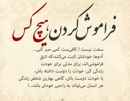 عکس نوشته های نرگس صرافیان طوفان