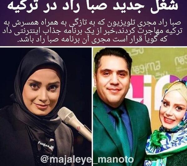 عکس زیبای صبا راد