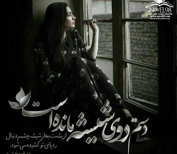 عکس عاشقی مرضیه