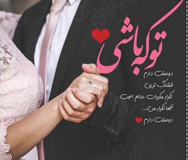 عکس لاکچری عاشقانه
