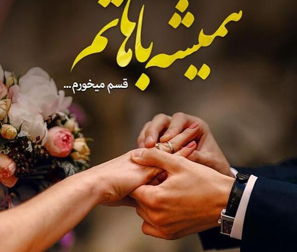 عکس لاکچری عاشقانه