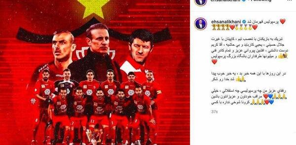 عکس نوشته طنز قهرمانی پرسپولیس