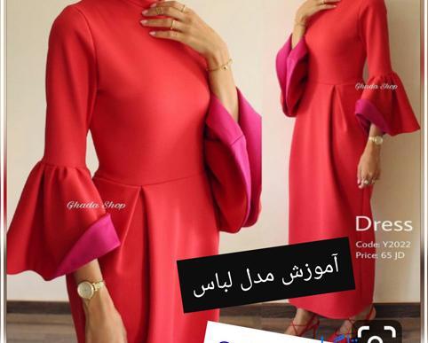 عکس لباس مجلسی دخترانه آستین کلوش