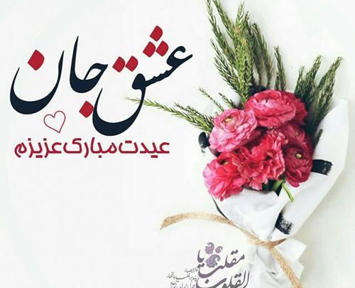 عکس دونفره نوروز
