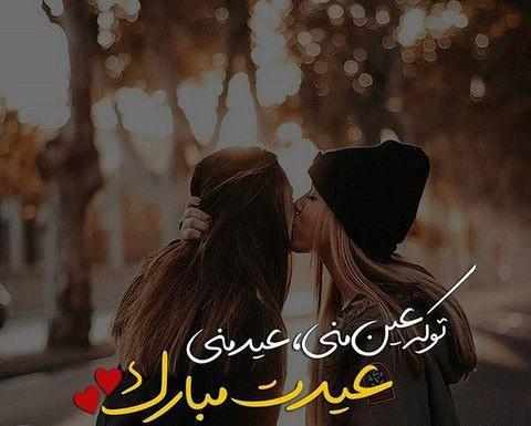 عکس دونفره نوروز