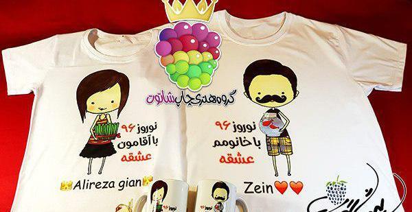 عکس دونفره نوروز