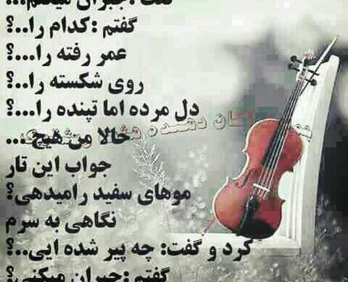 عکس دل شکسته های راه عشق