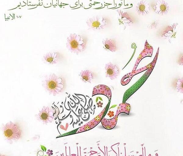 عکس ایده برای تولد حضرت محمد
