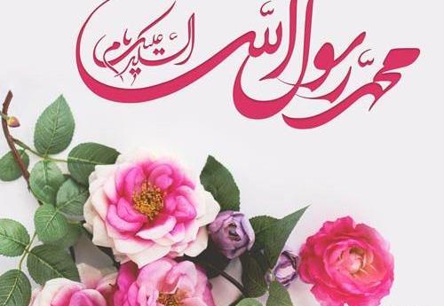 عکس ایده برای تولد حضرت محمد