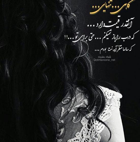 عکس عاشقانه غمگین دانلود