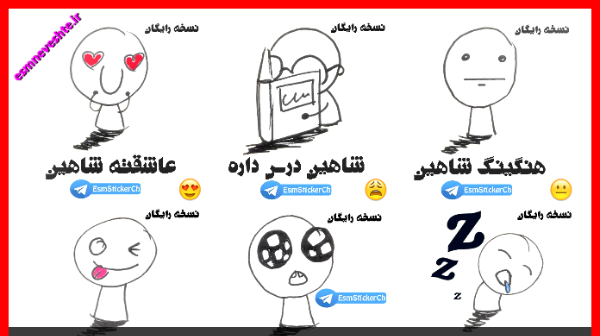 عکس نوشته درمورد اسم شاهین