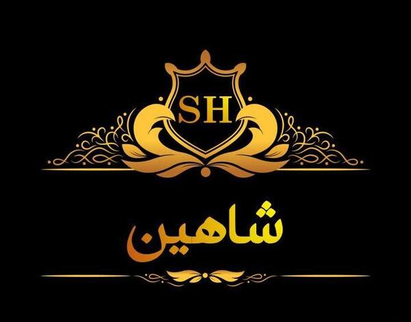 عکس نوشته درمورد اسم شاهین