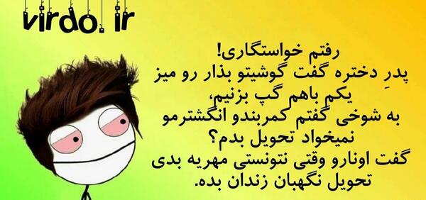 عکس های خنده دار بی ادبی جدید