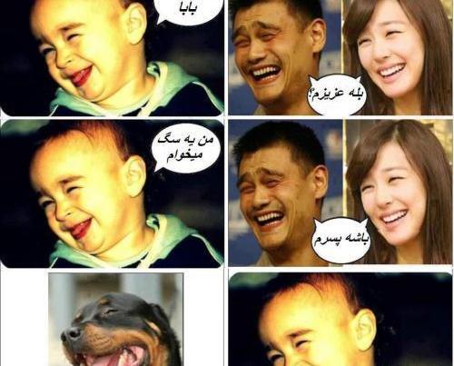 عکس های خنده دار بی ادبی جدید