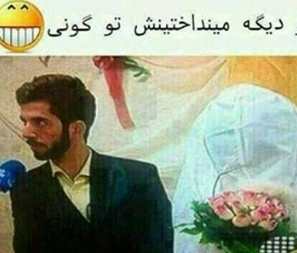 عکس های خنده دار بی ادبی جدید