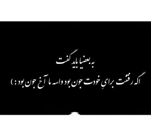 عکس نوشته ما لاکچری نیستیم ولی باهامون خوش میگذره
