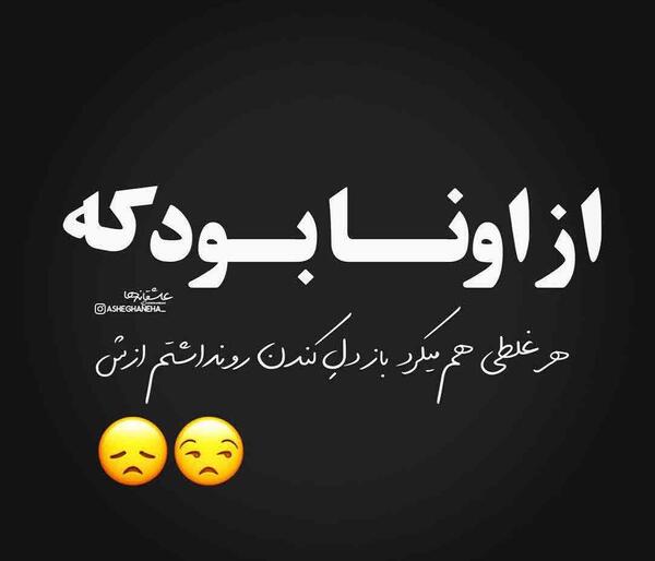عکس نوشته ی تیکه دار خفن دخترونه
