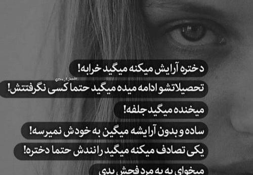 عکس نوشته ی تیکه دار خفن دخترونه