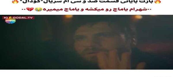 عکس یاماچ در بیمارستان