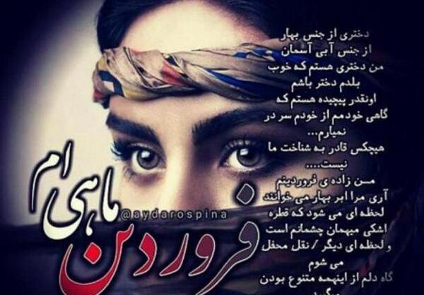 عکس نوشته خیابان بهار کوچه فروردین پلاک ۱۸