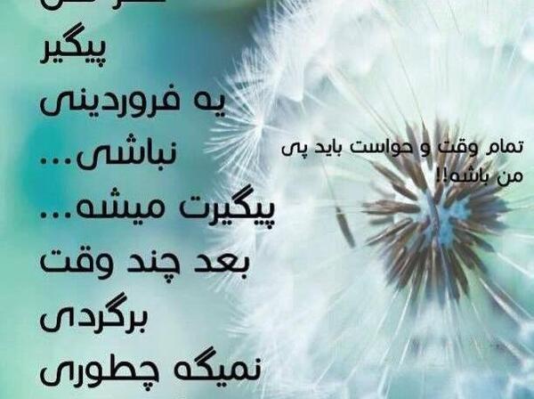عکس نوشته خیابان بهار کوچه فروردین پلاک ۱۸