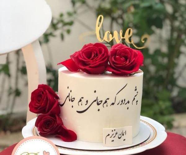 عکس کیک تولد همسر زن