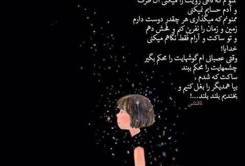 عکس خدایا نگاهم کن