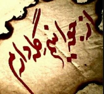 عکس خدایا نگاهم کن