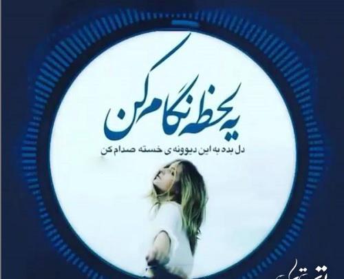 عکس خدایا نگاهم کن